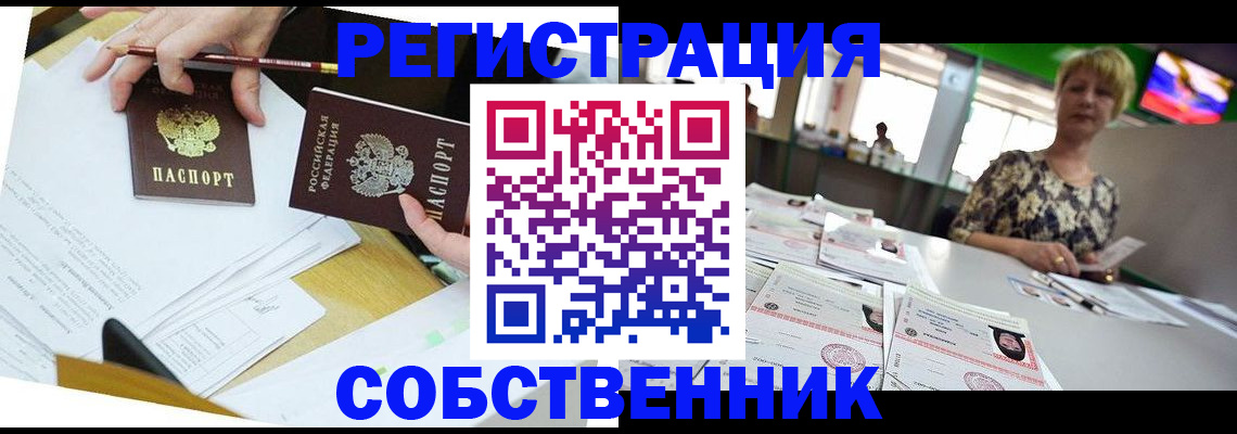 прописка 2025 в Тверской области