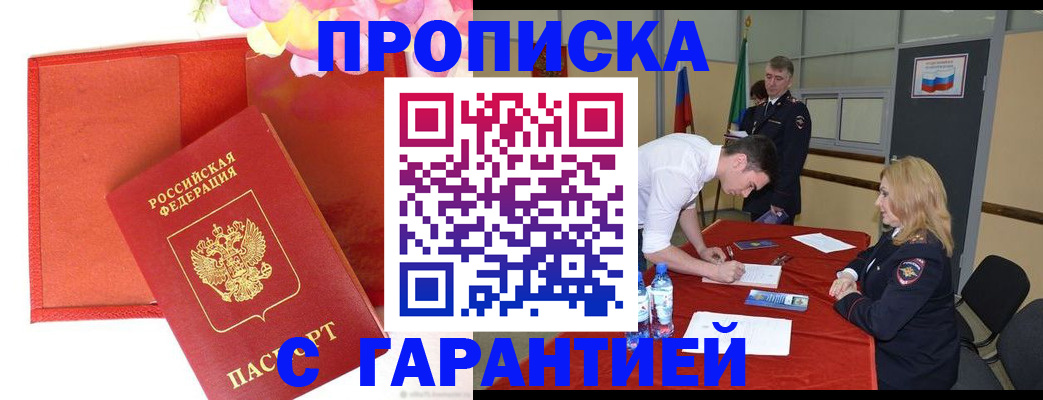 временная регистрация законно в Тверской области