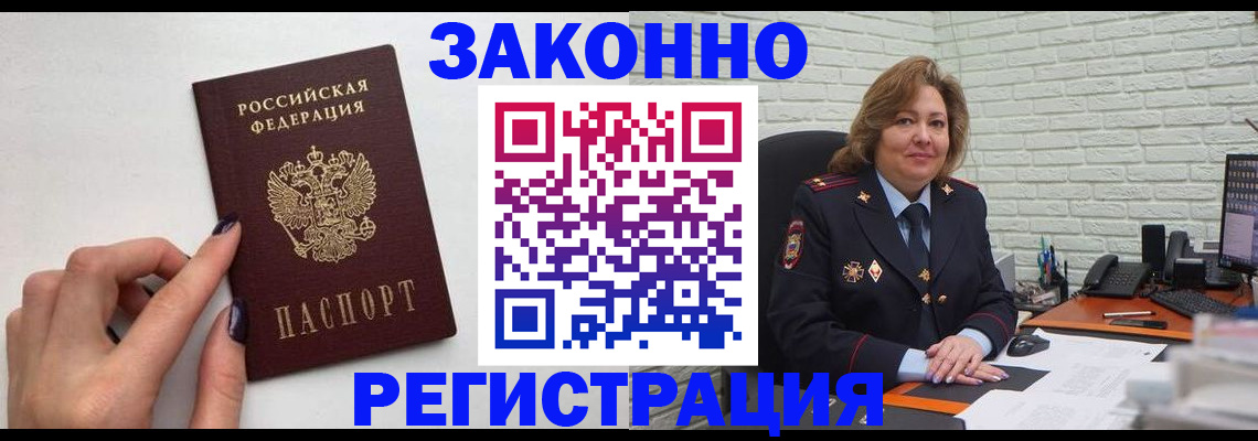 прописка в Тверской области