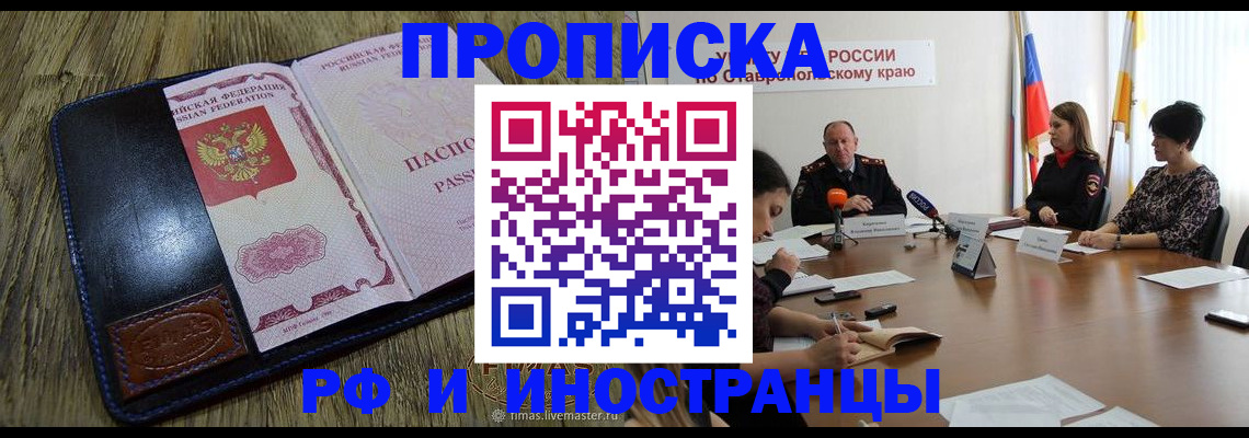 прописка ребенка в Тверской области