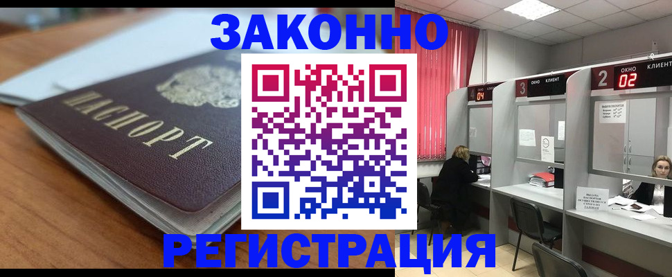 прописка гарантия в Тверской области