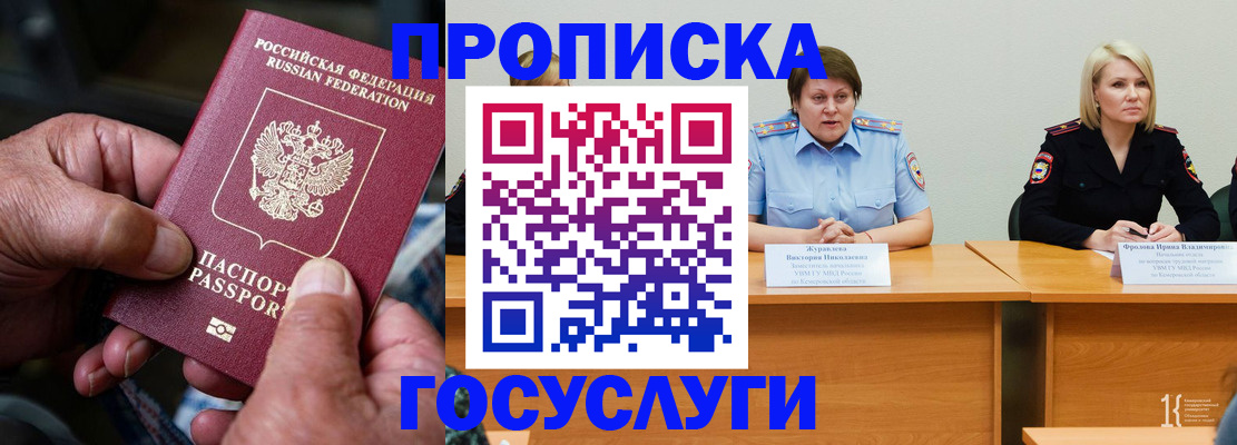 прописка регистрация в Тверской области